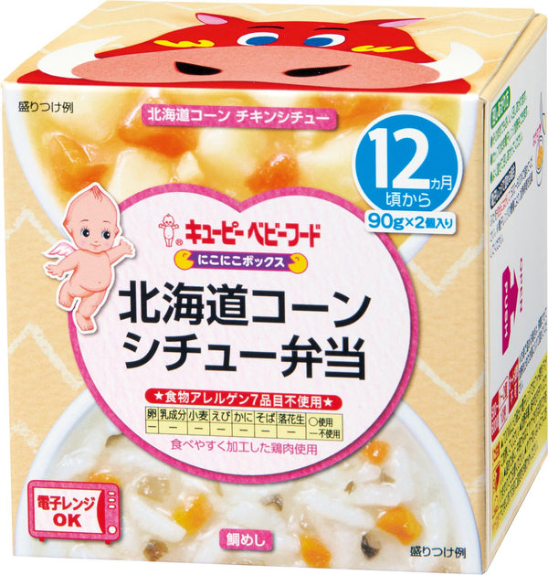 ◆キユーピー にこにこボックス NA-15 北海道コーンシチュー弁当 12ヶ月〜