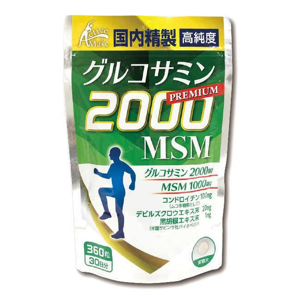 ◆グルコサミン2000 MSM パウチ360粒（30日分）