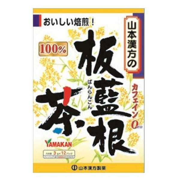 ◆Yamamoto Kampo Banrankon 100% 3gX12 packages