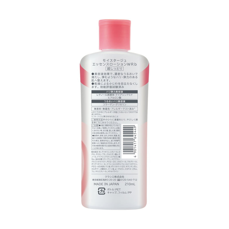 モイスタージュ リフトエッセンスローション 超しっとり 210ml