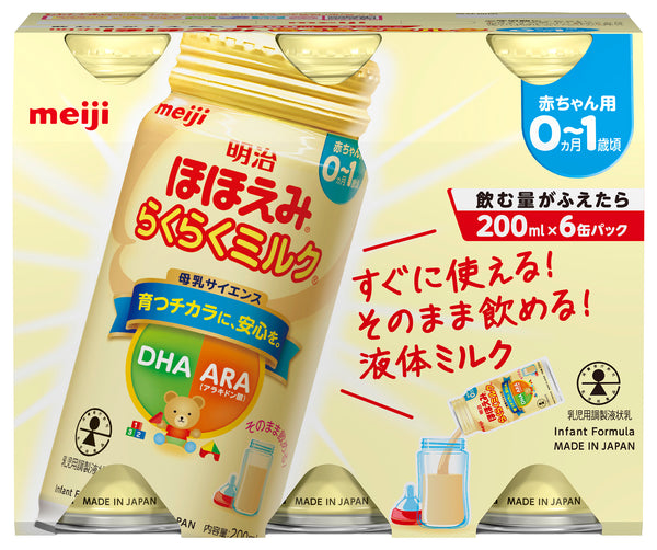 ◆Meiji Smile Easy Milk 200ml×6 bottles
