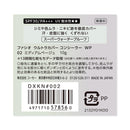 ファシオ ウルトラカバー コンシーラー WP 02 ミディアムベージュ 10g