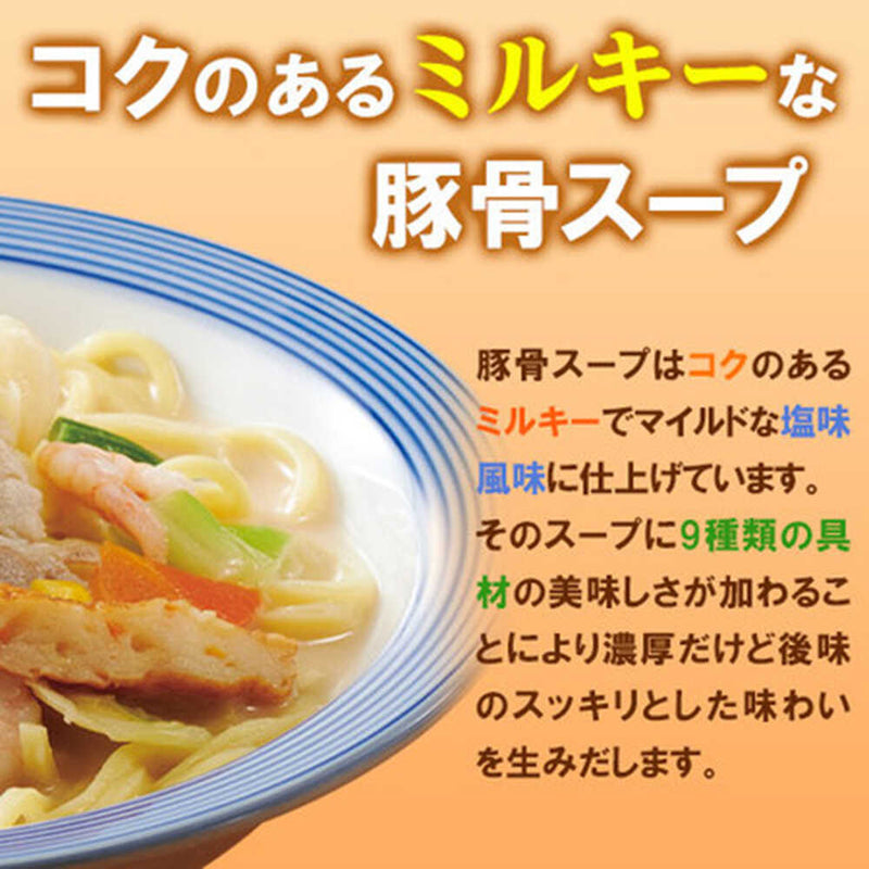 ◆ [Cool delivery] Ringer Hut Nagasaki Champon 5-meal set, shipped directly from the manufacturer ▼No returns or cancellations [Cannot be purchased at the same time as other products] 