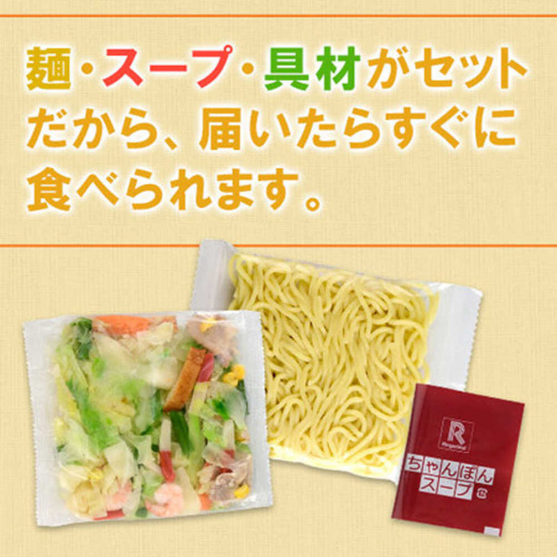 ◆ [Cool delivery] Ringer Hut Nagasaki Champon 5-meal set, shipped directly from the manufacturer ▼No returns or cancellations [Cannot be purchased at the same time as other products] 