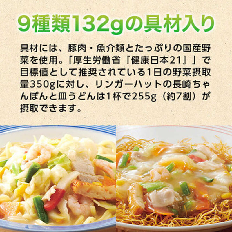 ◆リンガーハット 皿うどん 5食セット メーカー直送【他商品との同時購入不可】