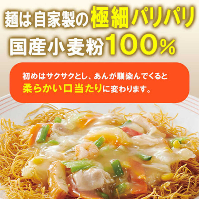 ◆リンガーハット 皿うどん 5食セット メーカー直送【他商品との同時購入不可】