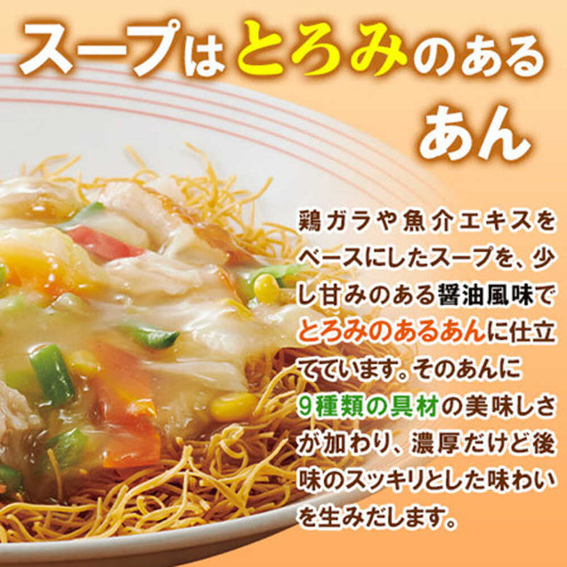 ◆リンガーハット 皿うどん 5食セット メーカー直送【他商品との同時購入不可】