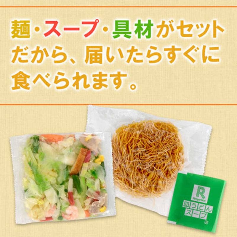 ◆リンガーハット 皿うどん 5食セット メーカー直送【他商品との同時購入不可】