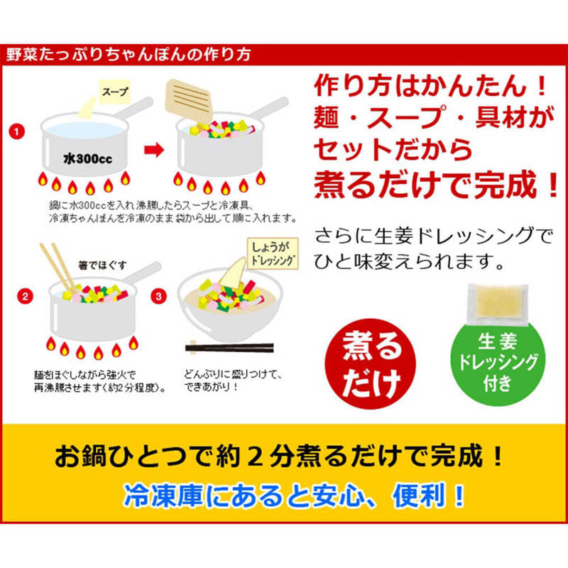 ◆リンガーハット 野菜たっぷりちゃんぽん 5食セット メーカー直送【他商品との同時購入不可】