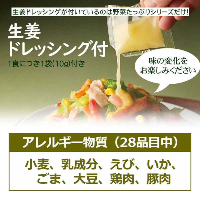 ◆ [Cool Delivery] Ringer Hut Vegetable Champon 5 Meal Set Directly from Manufacturer ▼No returns or cancellations [Cannot be purchased at the same time as other products] 