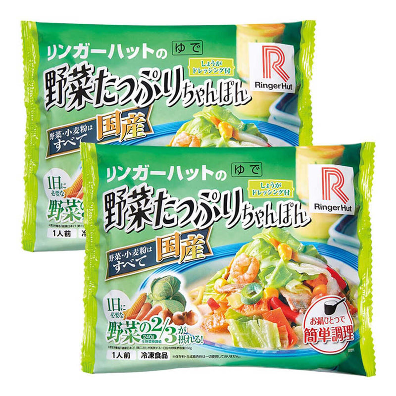 ◆ [Cool Delivery] Ringer Hut Vegetable Champon 5 Meal Set Directly from Manufacturer ▼No returns or cancellations [Cannot be purchased at the same time as other products] 