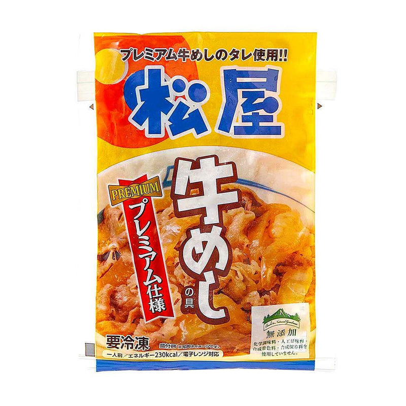 ◆松屋 牛めしの具 135g×7食セット メーカー直送 クール便 ▼返品・キャンセル不可【他商品との同時購入不可】