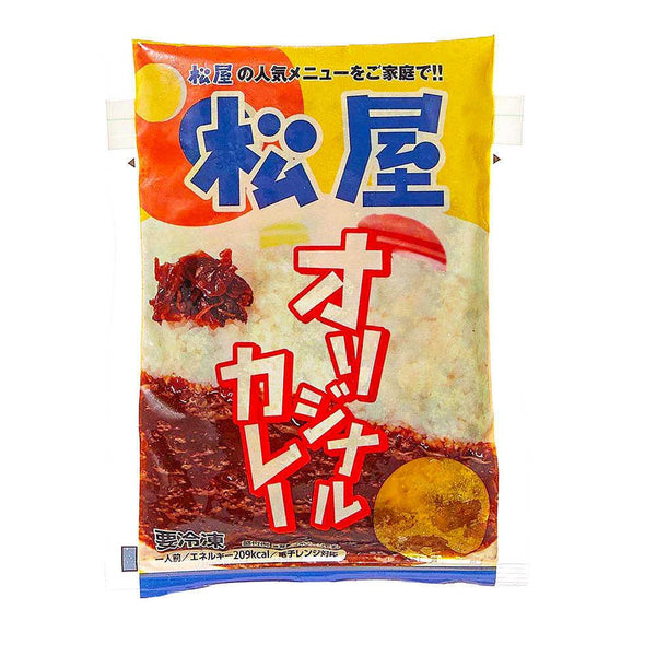 ◆松屋 オリジナルカレー 180g×7食セット メーカー直送 クール便 ▼返品・キャンセル不可【他商品との同時購入不可】