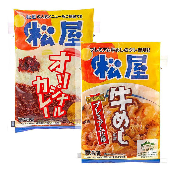 ◆松屋 牛めし＆カレー（カレギュウセット） 各4食入 メーカー直送 クール便 ▼返品・キャンセル不可【他商品との同時購入不可】