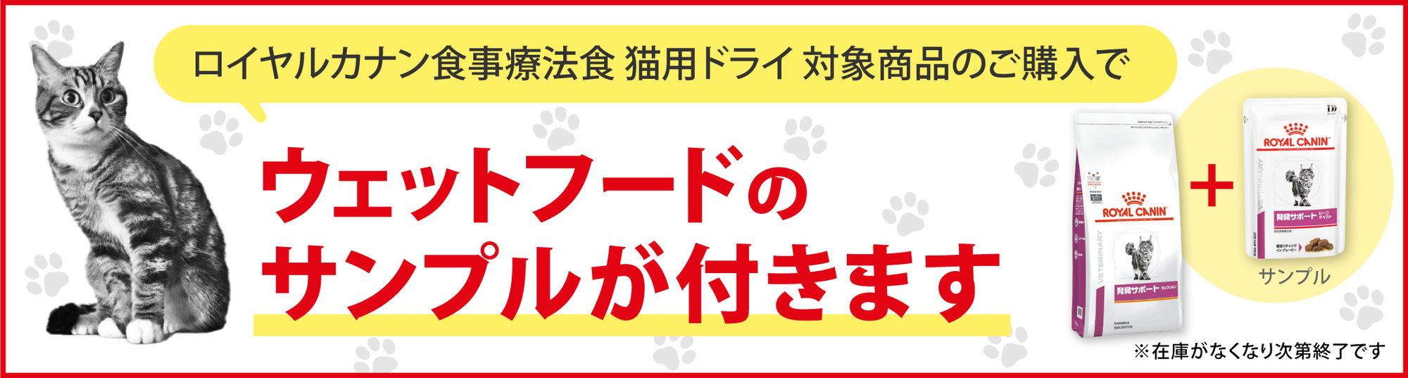 さくら様。専用 ロイヤルカナン 3182550949200_800x.jpg?v=