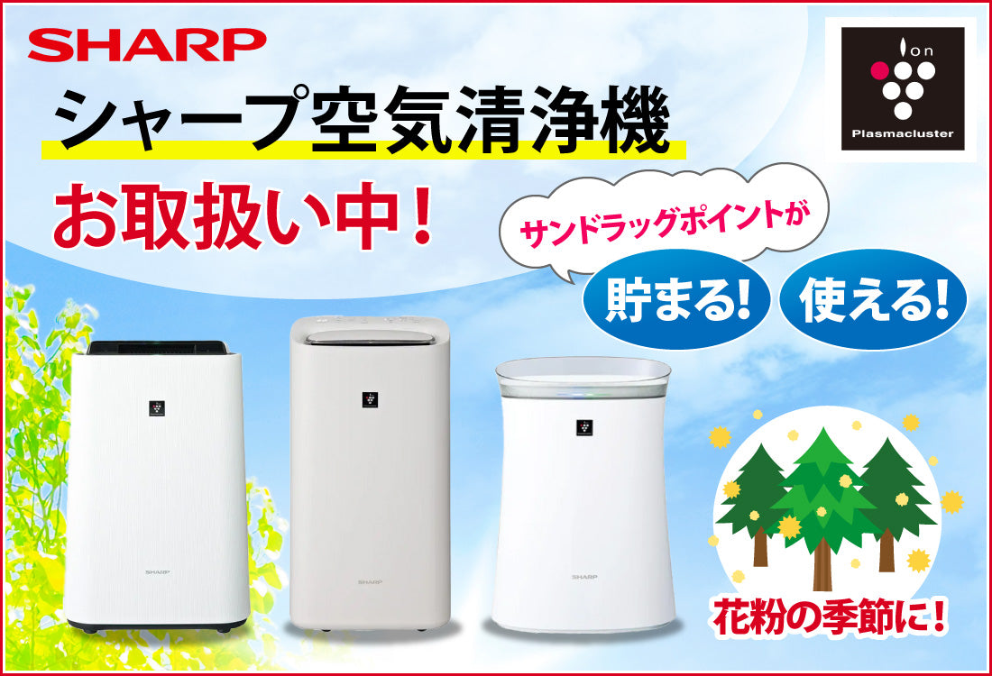 サンドラッグ Online Store【公式通販】