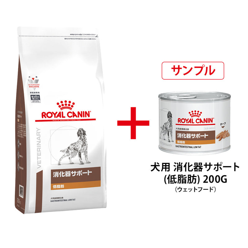 【数量限定サンプル付き】犬用 消化器サポート(低脂肪) 3kgx1