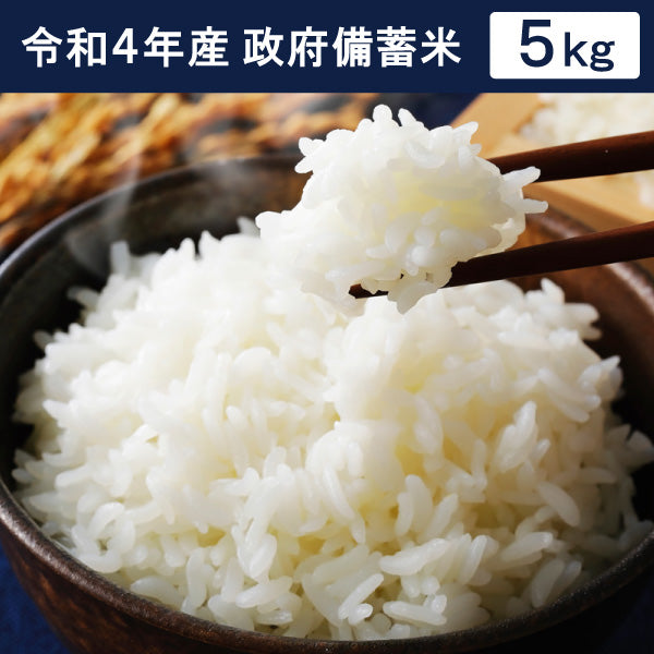 ◆備蓄米 国産ブレンド米 (永嶋) 5kg【他商品との合わせ買い不可】【キャンセル・返品不可】