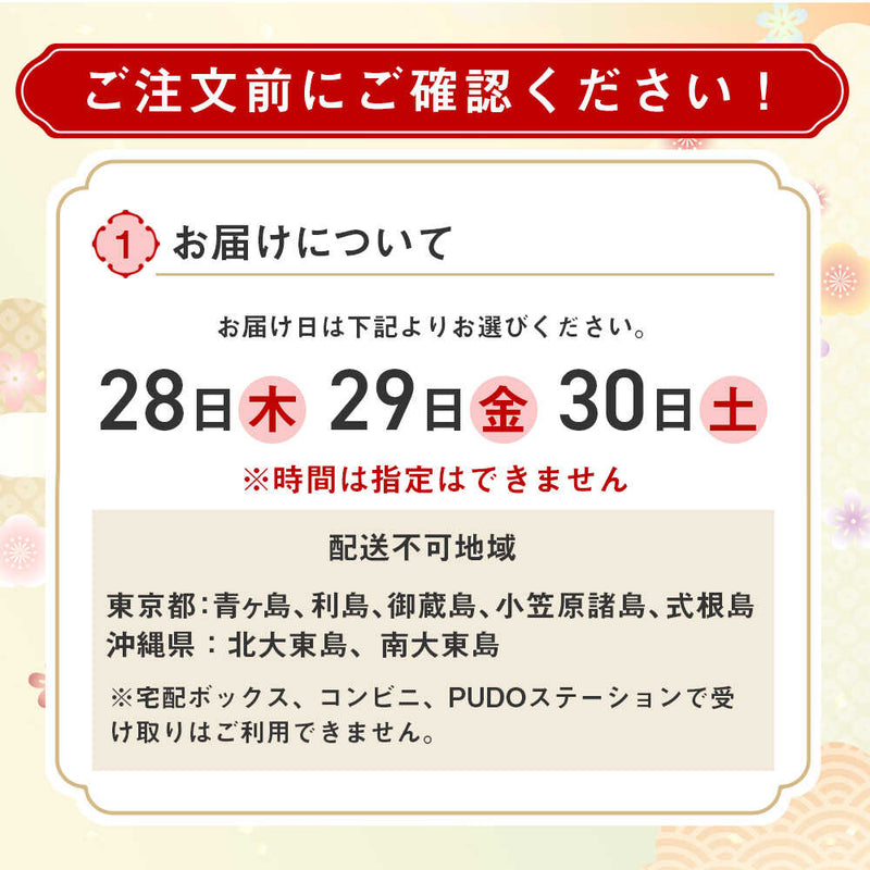 ◇京菜味のむら 雅 京おせち四段重 4〜5人前 45品目 おせち 2024 早割