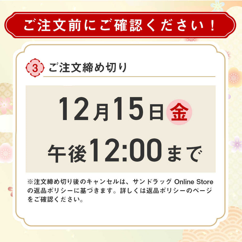 ◇京菜味のむら 桂 京おせち三段重 3〜4人前 37品目 おせち 2024 早割