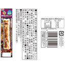 ◆[冷蔵] スギヨ 焼かまスティック 4種全12本セット（梅・いか・3種のチーズ・博多明太マヨ）4種全12本セット【直送品・クール便】 返品・キャンセル・他商品と同時購入は不可