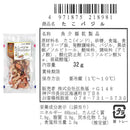 ◆[冷蔵] 伍魚福 my Rich time 3種セット（各3個）（たこバジル・真鱈のエスカベッシュ・鯛のバジルオイル漬け）3種セット（各3個）【直送品・クール便】 返品・キャンセル・他商品と同時購入は不可