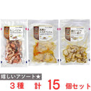 ◆[冷蔵] 伍魚福 my Rich time 3種セット（各5個）（たこバジル・真鱈のエスカベッシュ・鯛のバジルオイル漬け）3種セット（各5個）【直送品・クール便】 返品・キャンセル・他商品と同時購入は不可