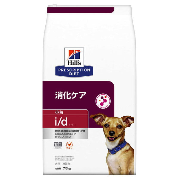 ヒルズ 犬用 i／d小粒 消化ケア 7.5kg