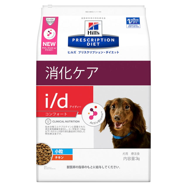 ヒルズ 犬用 i／dコンフォート小粒 消化ケア 3kg