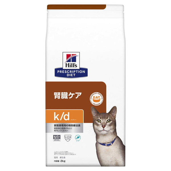 ヒルズ プリスクリプション・ダイエット猫 k／d ツナ2kg