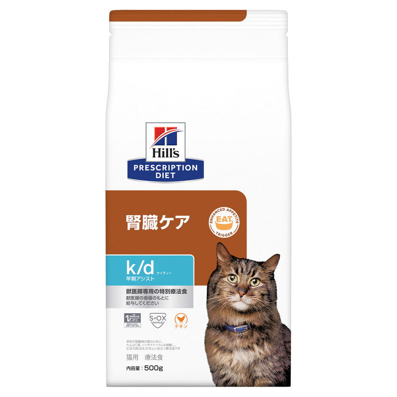 ヒルズ プリスクリプション・ダイエット 猫用 k／d 早期アシスト