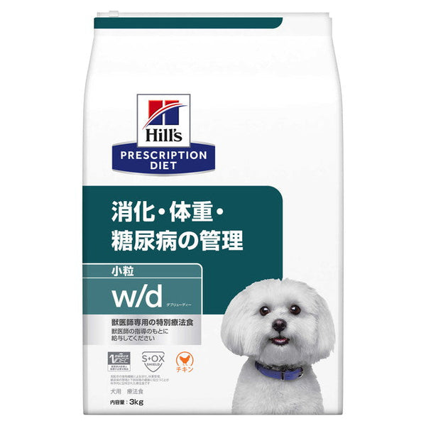 ヒルズ 犬用 w／d 消化・体重・糖尿病 小粒 3kg