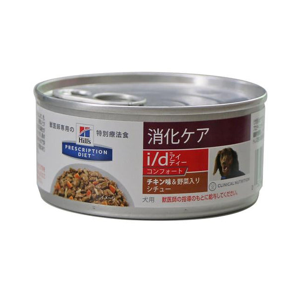 ヒルズ 消化ケアi/d コンフォート3kg とチキン＆野菜入りシチュー缶 2缶-