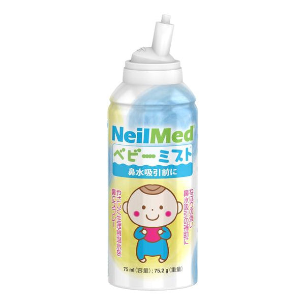 Neilmed 婴儿喷雾 75ml