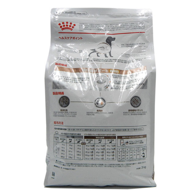 Royal Canin Digestive Support for Dogs Low Fat 3kg