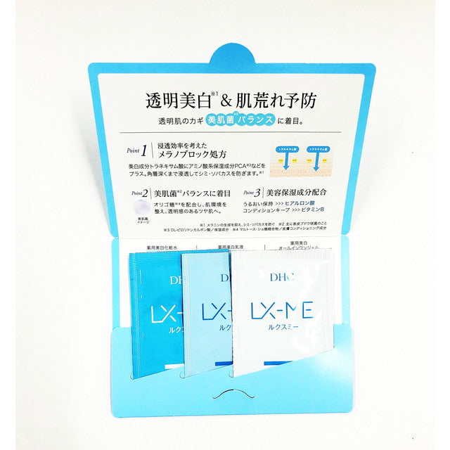 【医薬部外品】DHC 薬用リップクリーム 1.5g＋ルクスミーサンプルパウチ