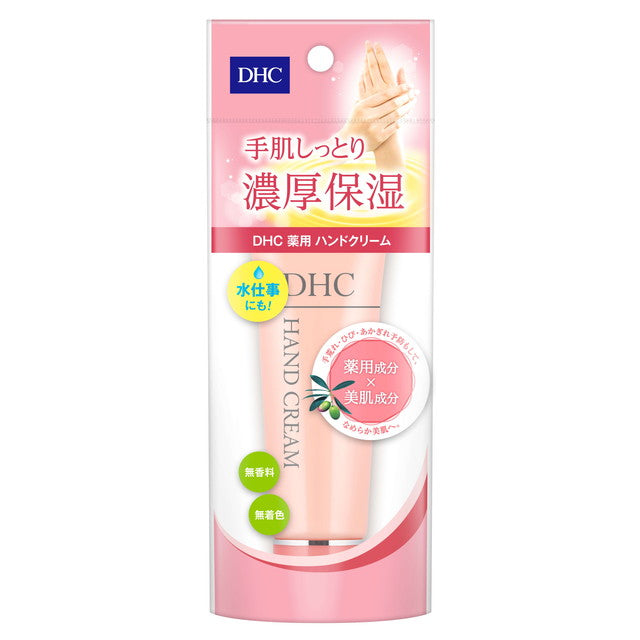 [Quasi-drug] DHC Medicated Hand Cream (SS) 50g