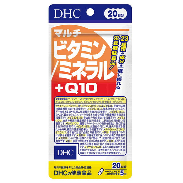 ◆DHC マルチビタミン ミネラル+Q10 100粒(20日分)