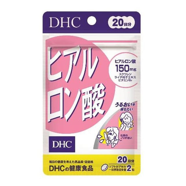 ◆DHC玻尿酸40粒20天