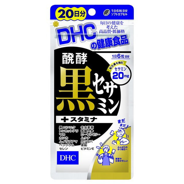 ◆DHC发酵黑芝麻素+体力20天120粒