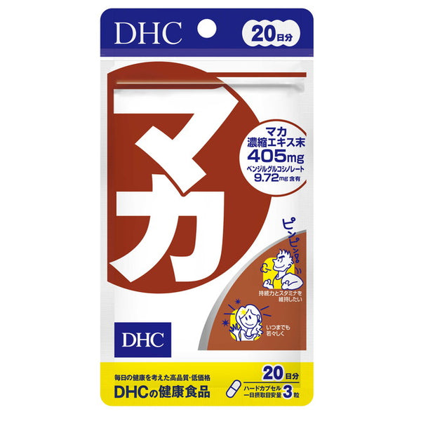 ◆DHC玛咖20天60粒