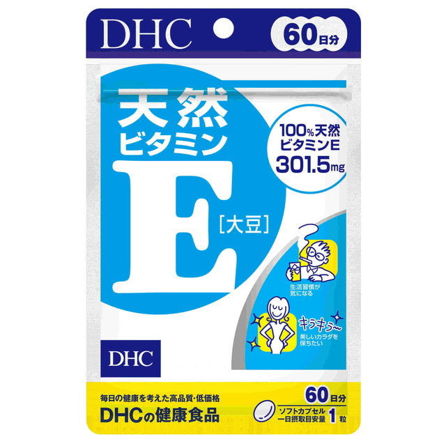 ◆DHC 天然ビタミンE（大豆） 60日  60粒