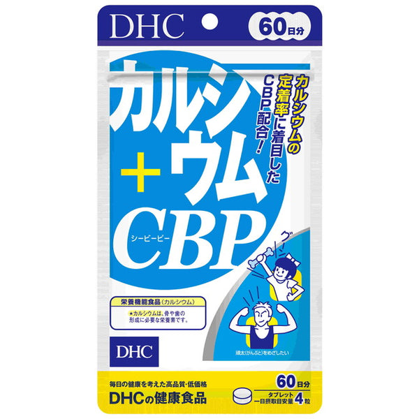 ◆DHC カルシウム＋CBP 60日分 240粒