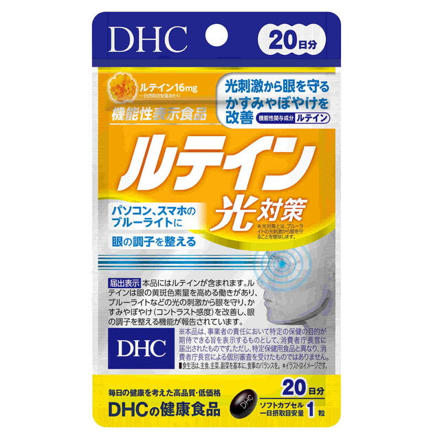 ◆DHC lutein light measures 20 grains for 20 days