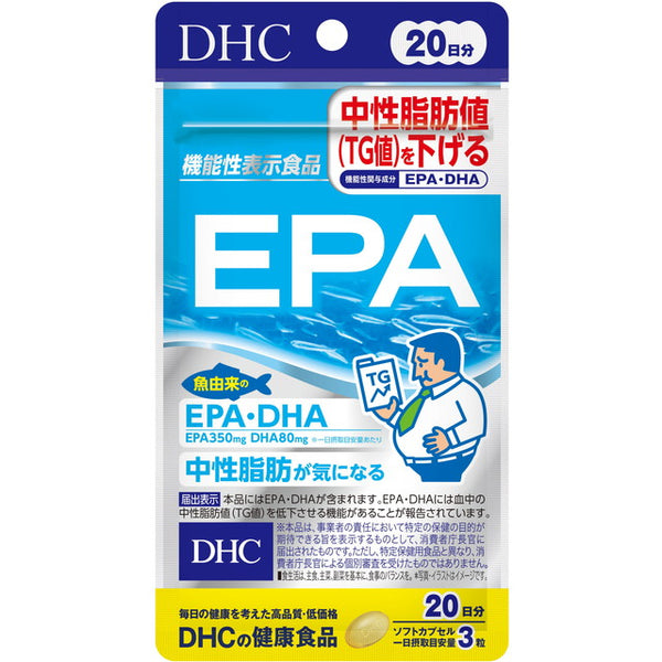 ◆【機能性表示食品】DHC EPA 20日60粒