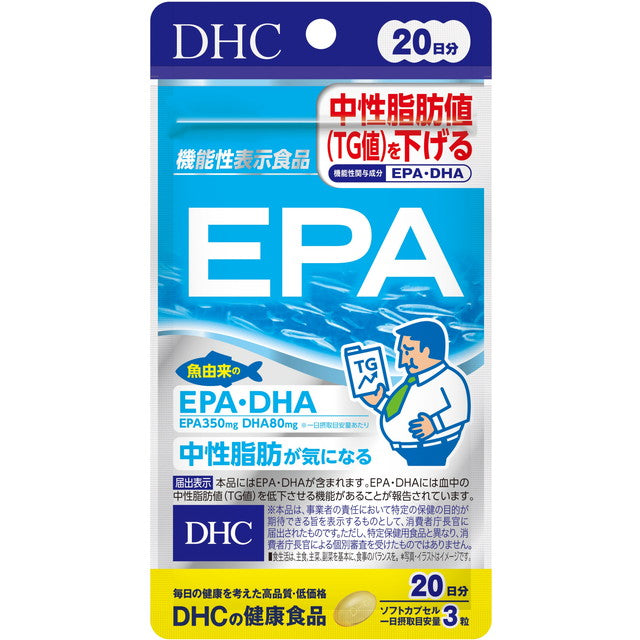 ◆ [Foods with functional claims] DHC EPA 60 grains for 20 days