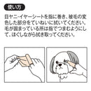 目ヤニイヤーシート 30枚