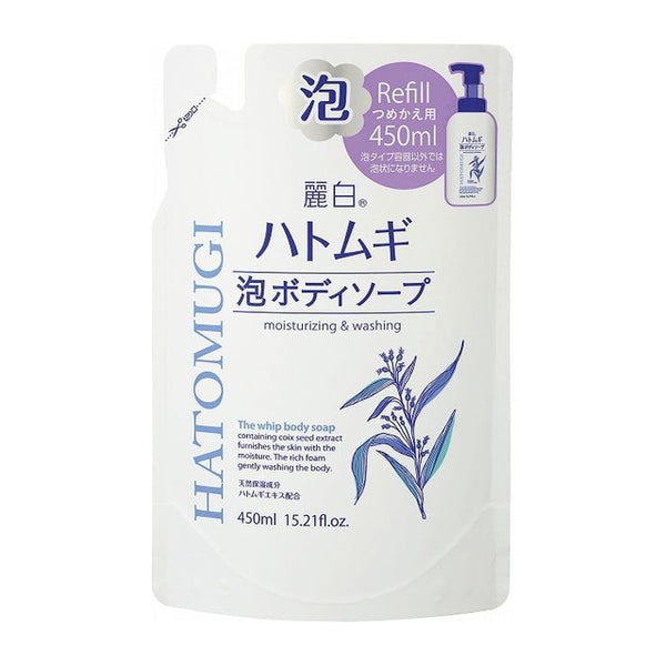 麗白 ハトムギ 泡ボディソープ 詰め替え 450ml