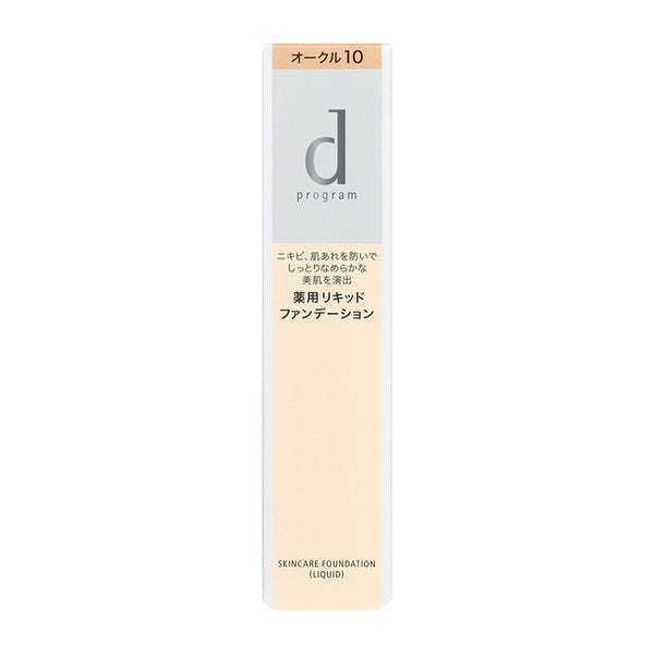 [Quasi-drug] Shiseido d program medicated skin care foundation liquid OC10