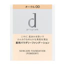[Quasi-drug] Shiseido d program medicated skin care foundation powder OC00 (refill)